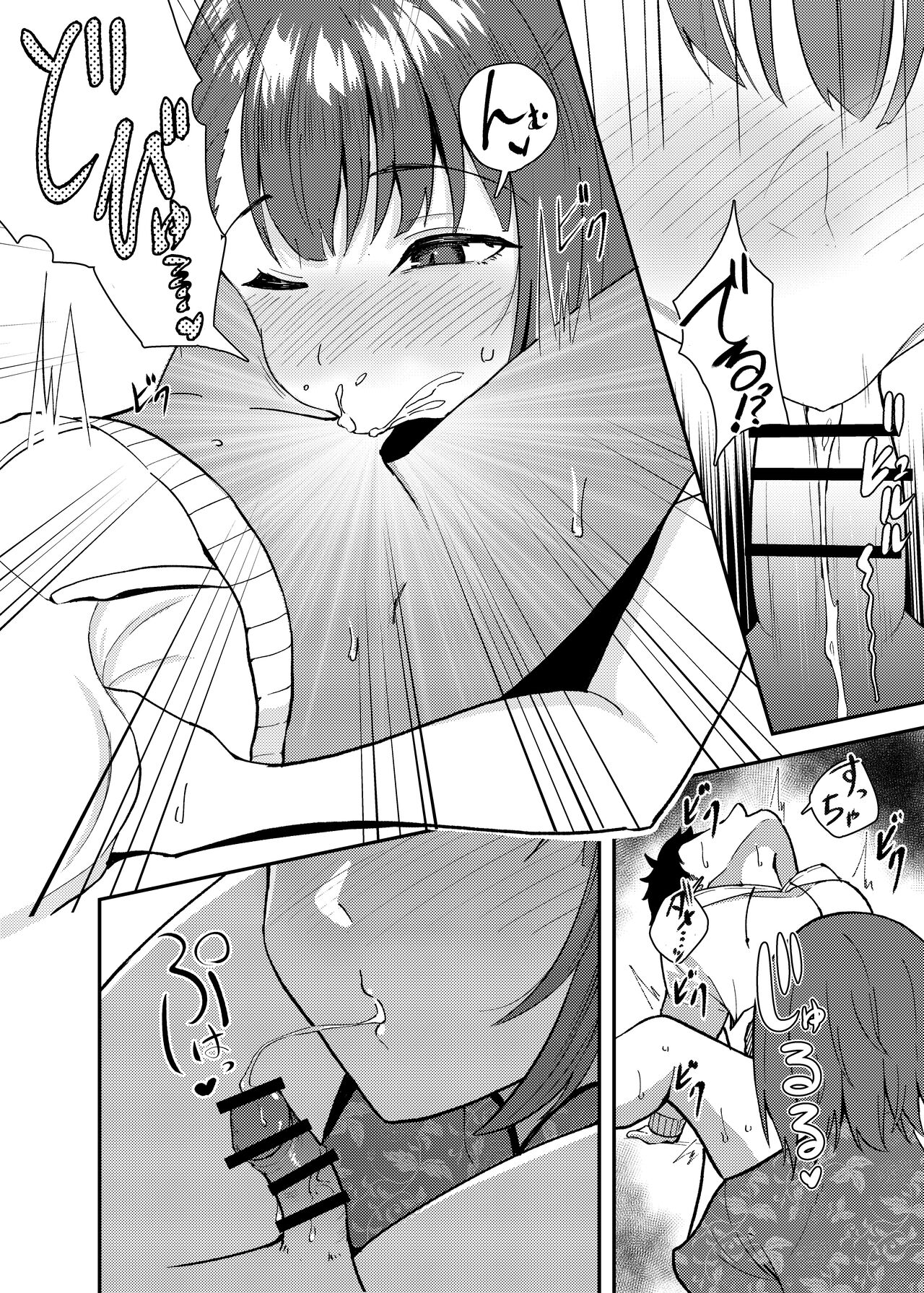 야쿠자 누나와 하나가 되는 이야기 page 11 full