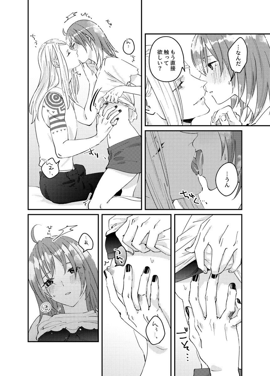 Somaru yo page 7 full