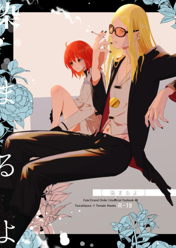 [livas (Noah)] Somaru yo(Fate/Grand Order) cover