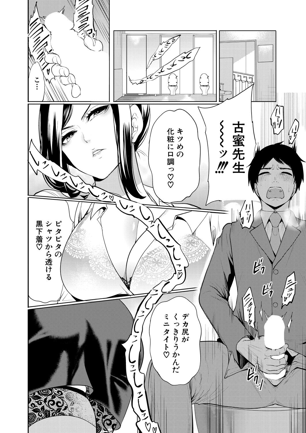 COMIC Mugen Tensei 2023-09 page 10 full