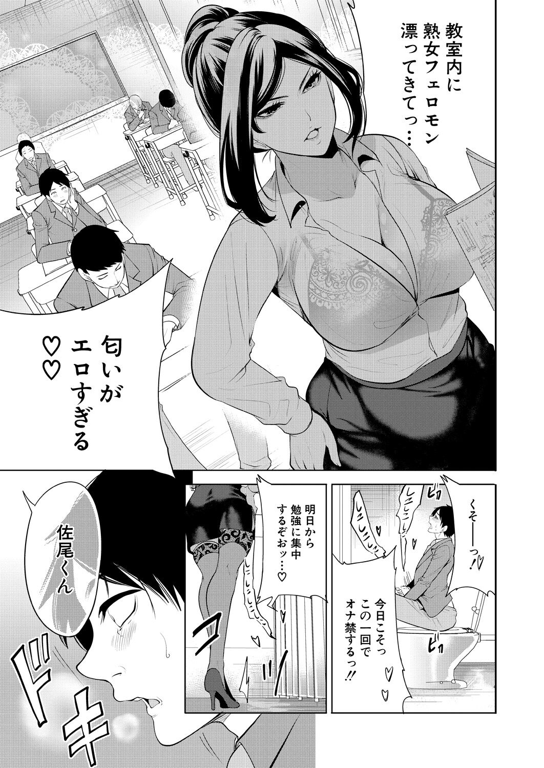 COMIC Mugen Tensei 2023-09 page 11 full