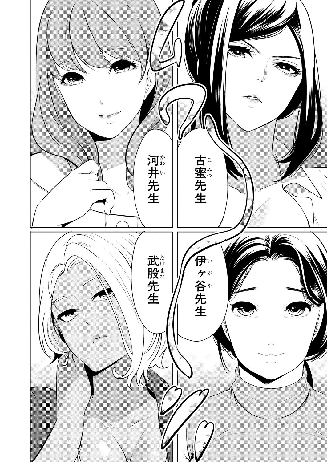 COMIC Mugen Tensei 2023-09 page 6 full