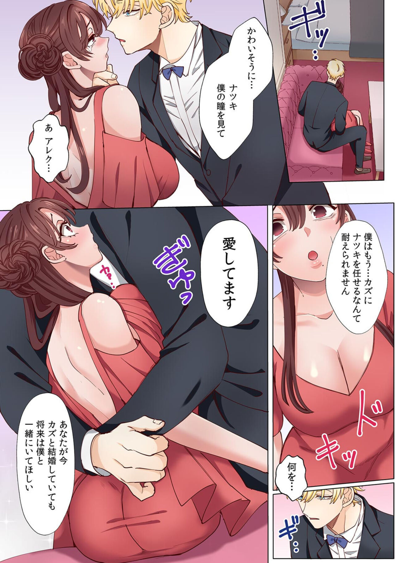 "Okusan no Ana, Ore no de Fusai de Agemasu ne?" Yokkyuu Fuman na Hitozuma ga Rinjin Ryuugakusei no XL Chinpo ni Ochiru made...  9 page 11 full