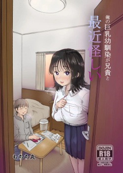 Ore no Kyonyuu Osananajimi ga Aniki to Saikin Ayashii | Mi amiga de la infancia de grandes pechos y mi hermano se han estado conportado raro ultimamente