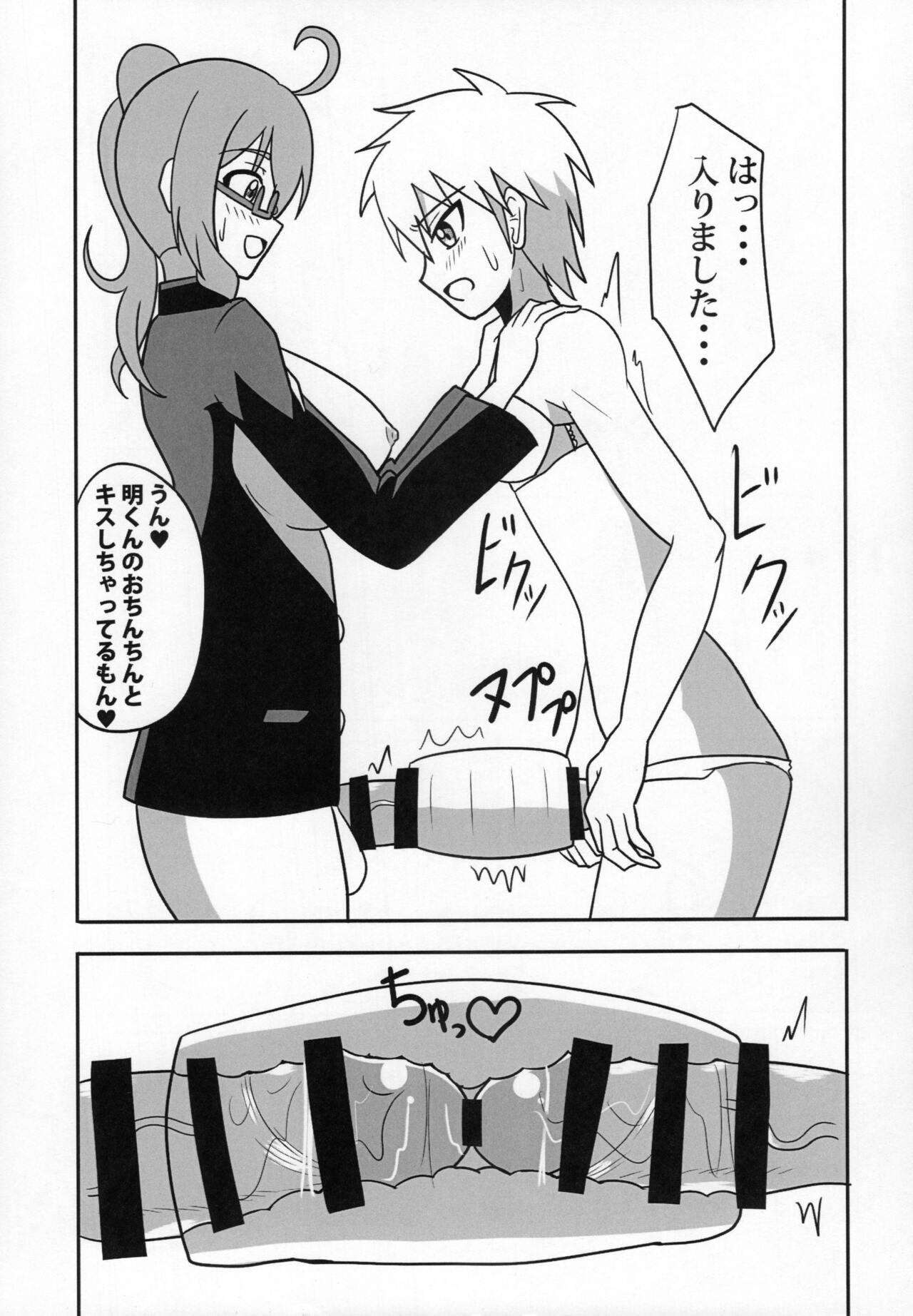 ふたなり教師の生活日誌 ～性玩遊戯編～ page 12 full