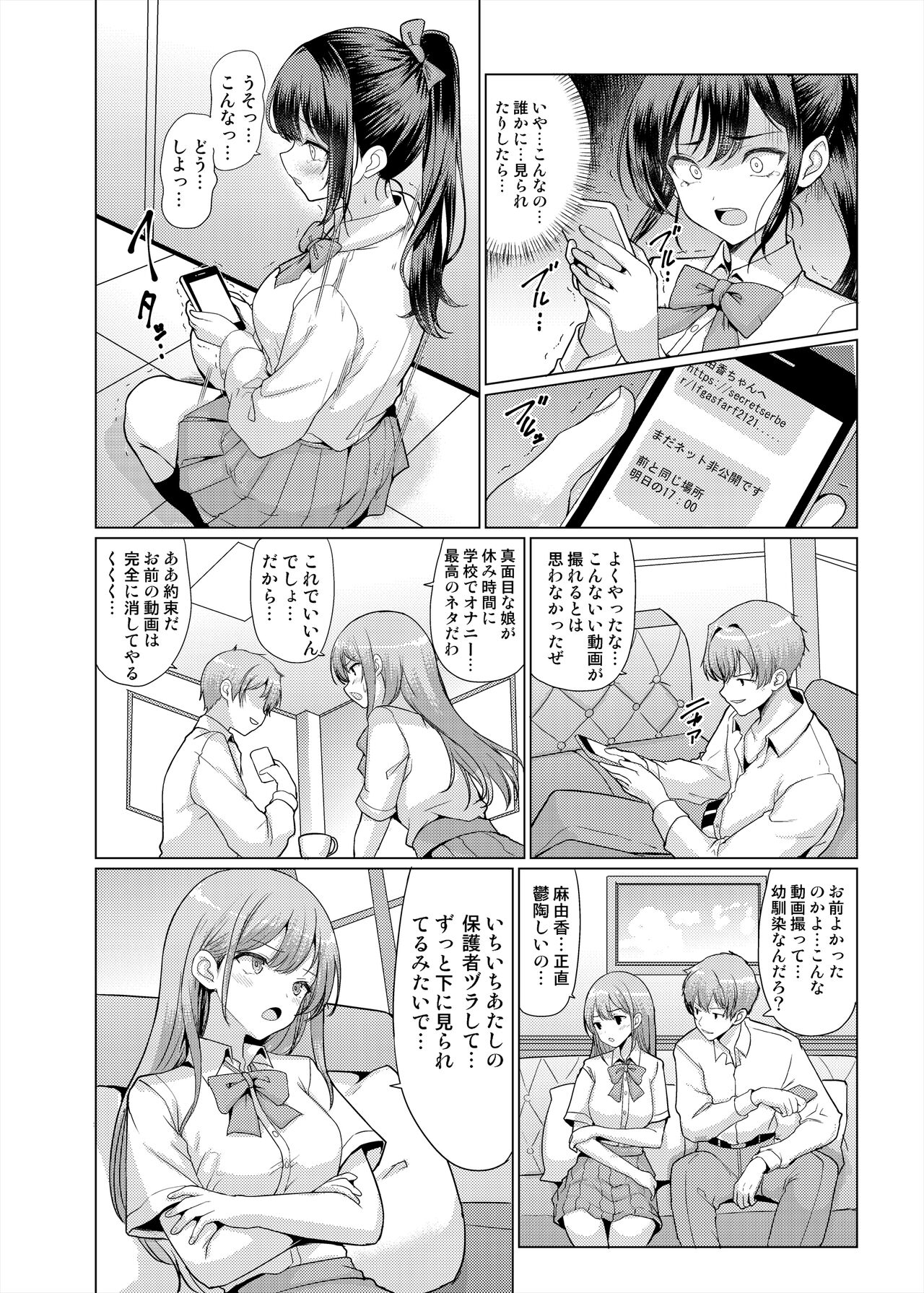 Omae Chotto Ossan to Papakatsu shite Koi page 12 full