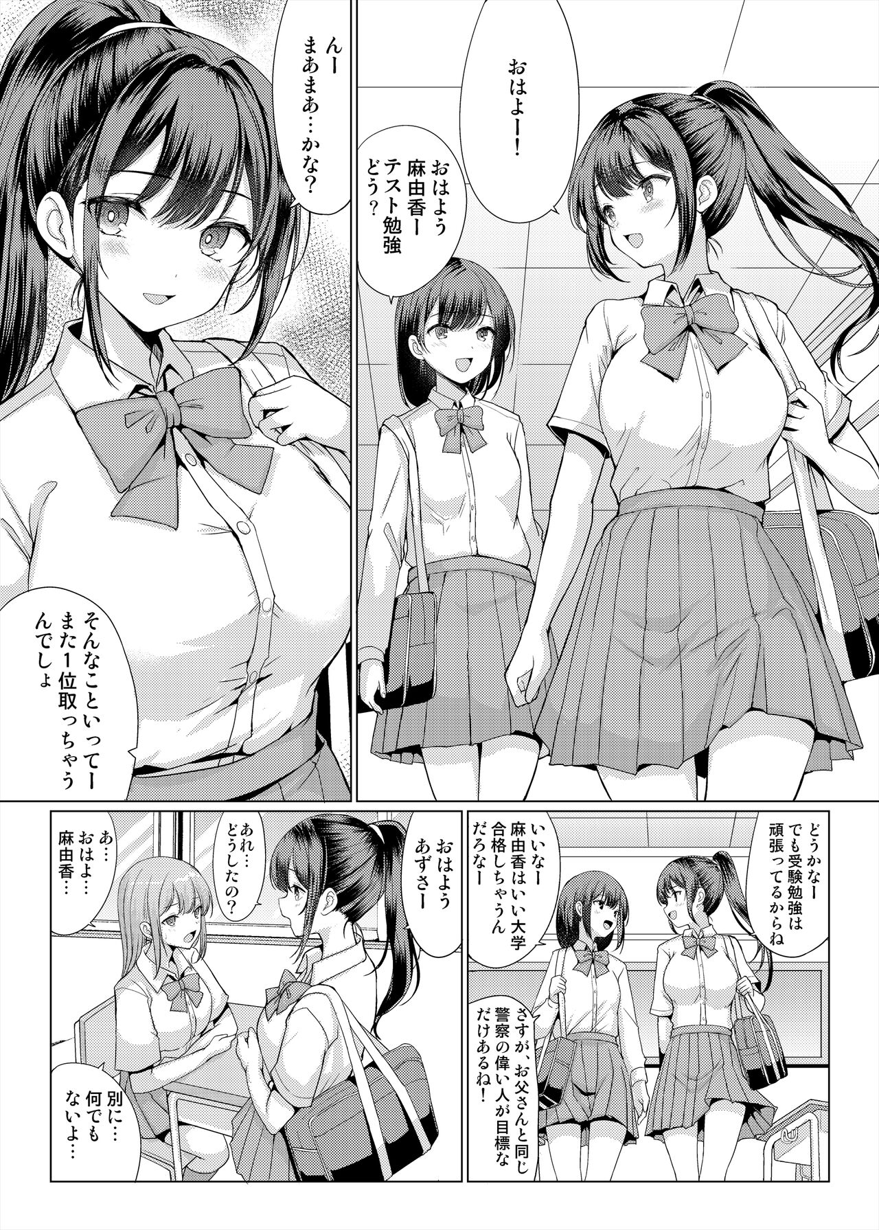 Omae Chotto Ossan to Papakatsu shite Koi page 3 full