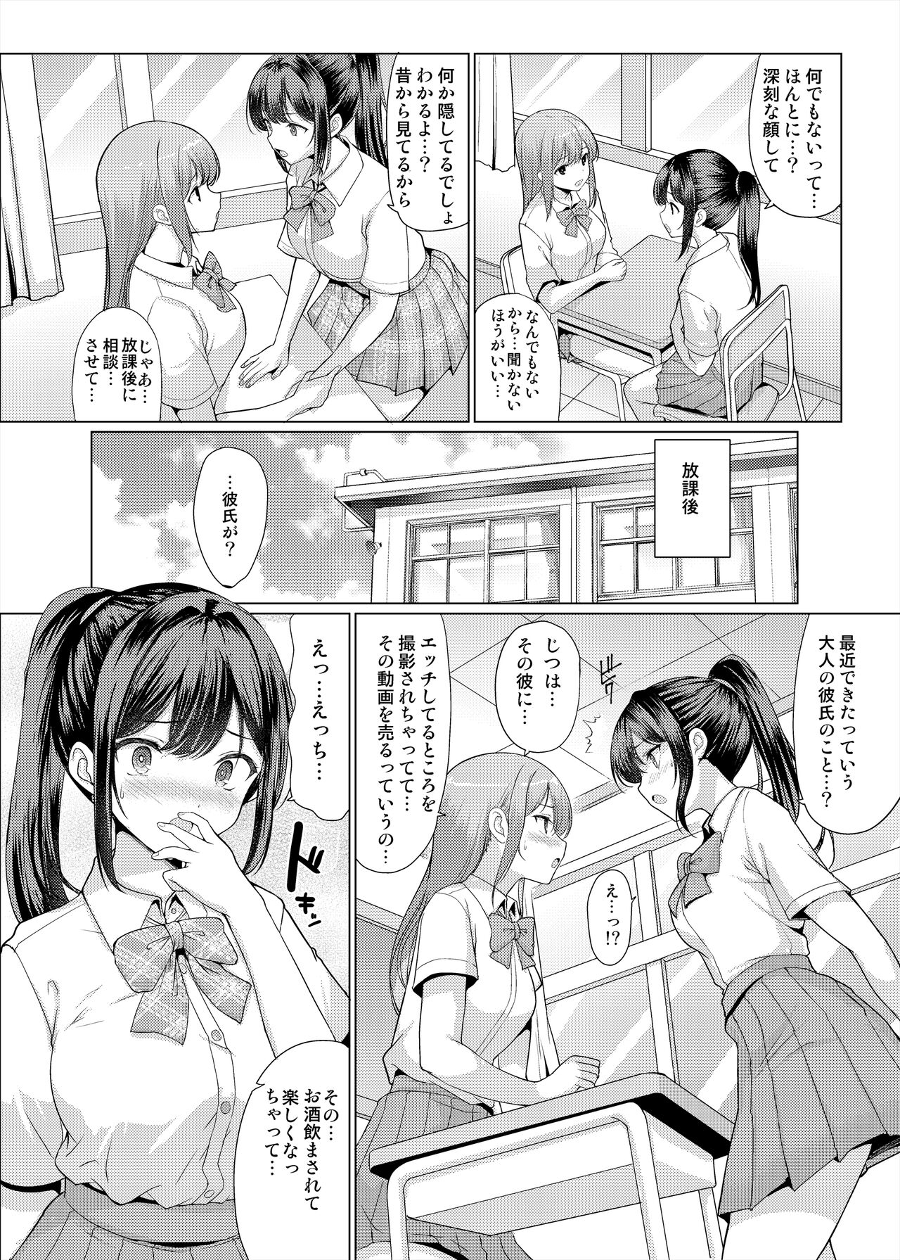 Omae Chotto Ossan to Papakatsu shite Koi page 4 full