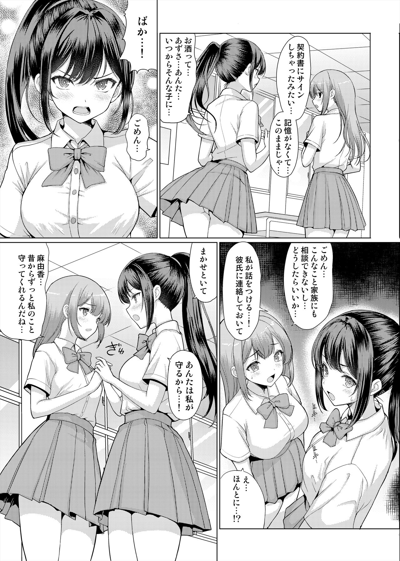 Omae Chotto Ossan to Papakatsu shite Koi page 5 full