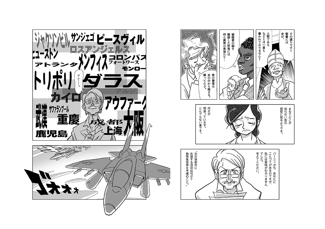 Rasenujibae Kaiketsuhou page 12 full