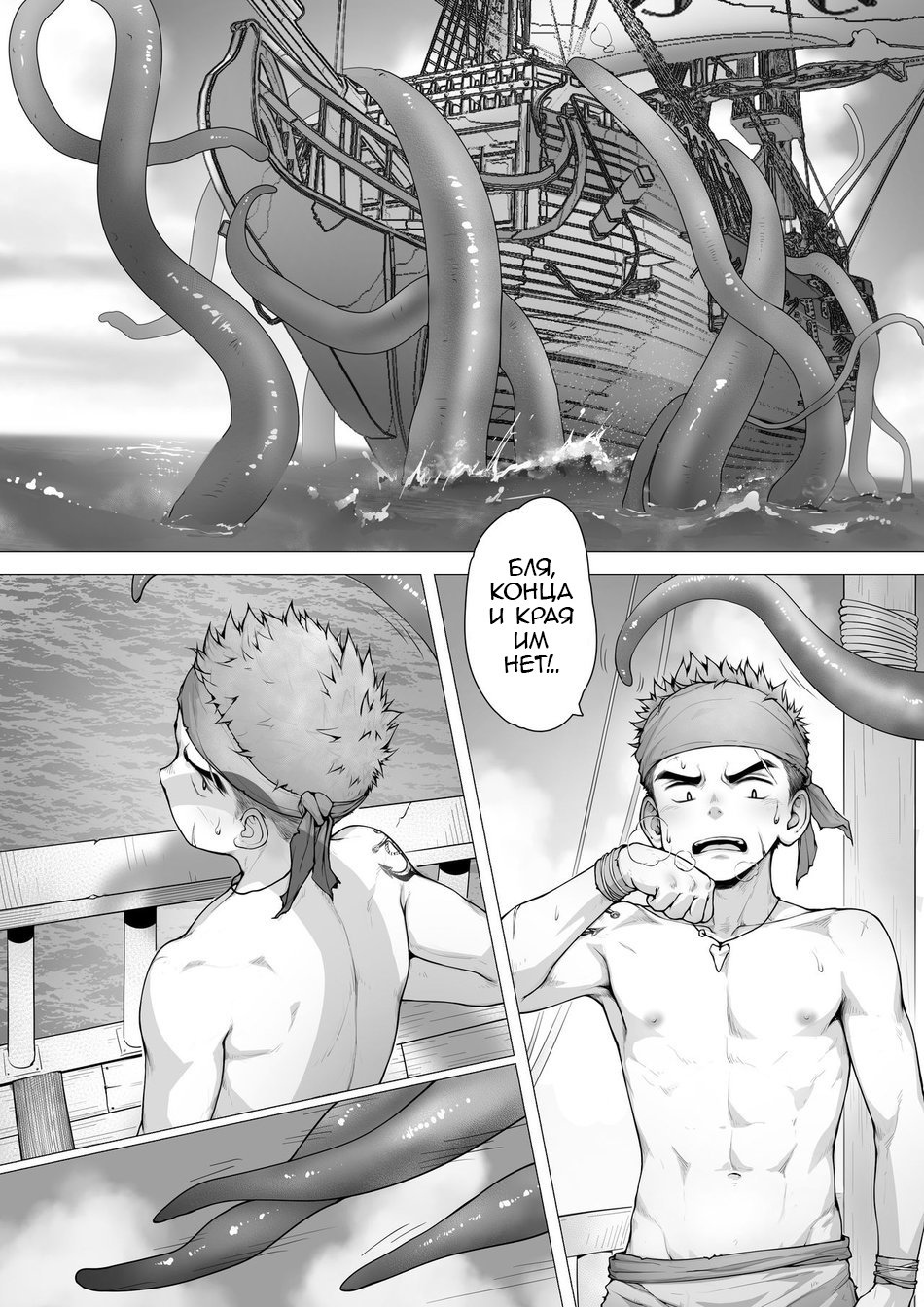 Pirates page 4 full