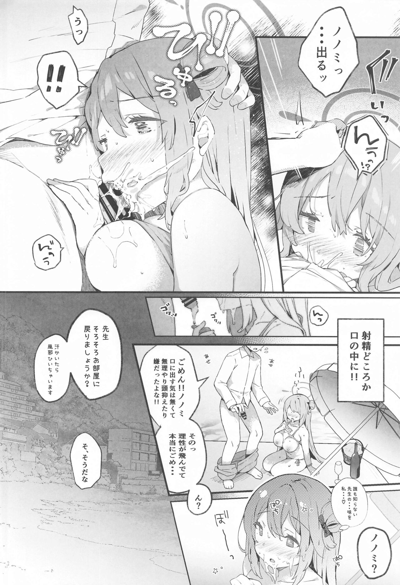 Nonomi Archive page 11 full