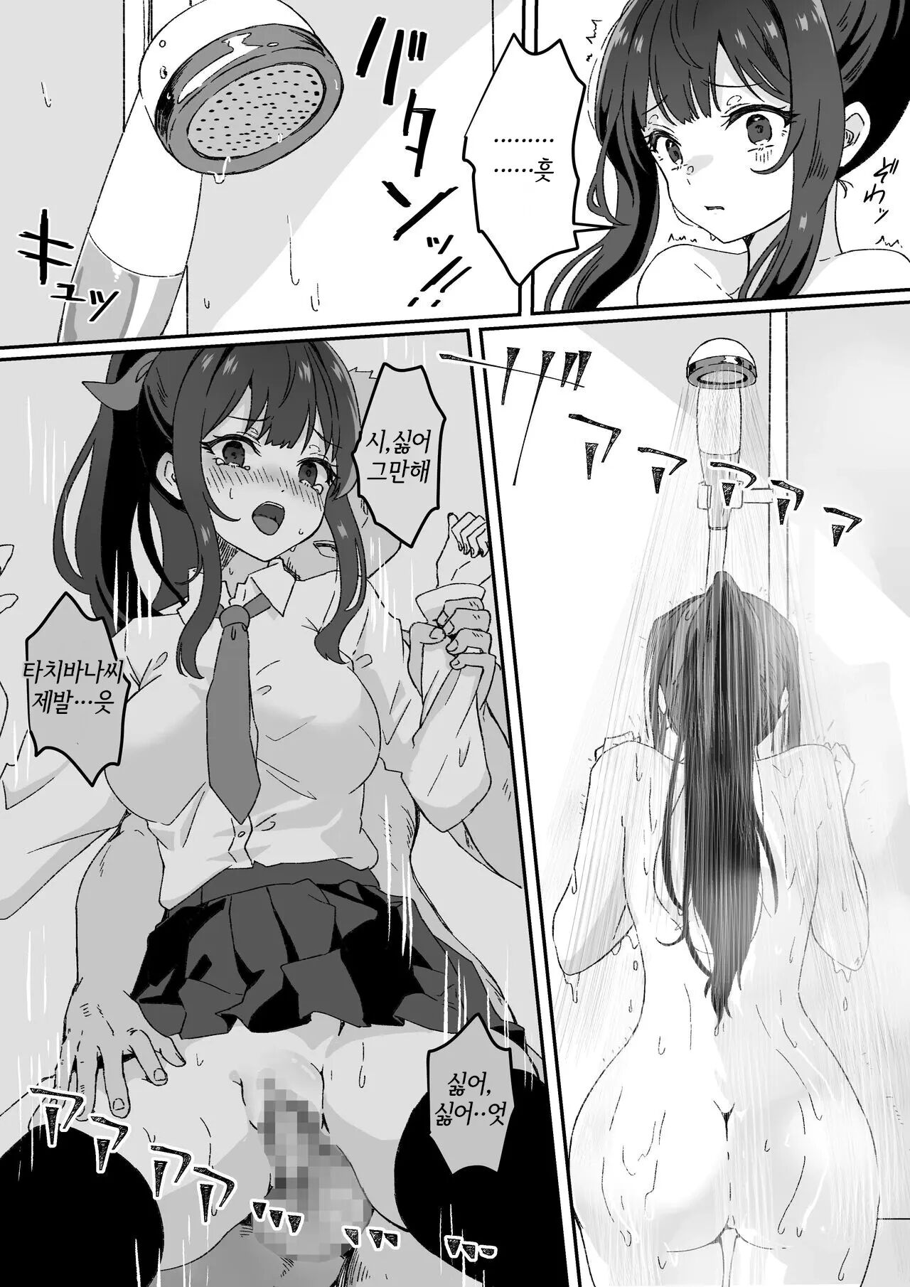 Kyou no Tenki wa Ame Tokidoki Iede JK - Today´s Weather is Rainy and Sometimes Runaway JK page 11 full