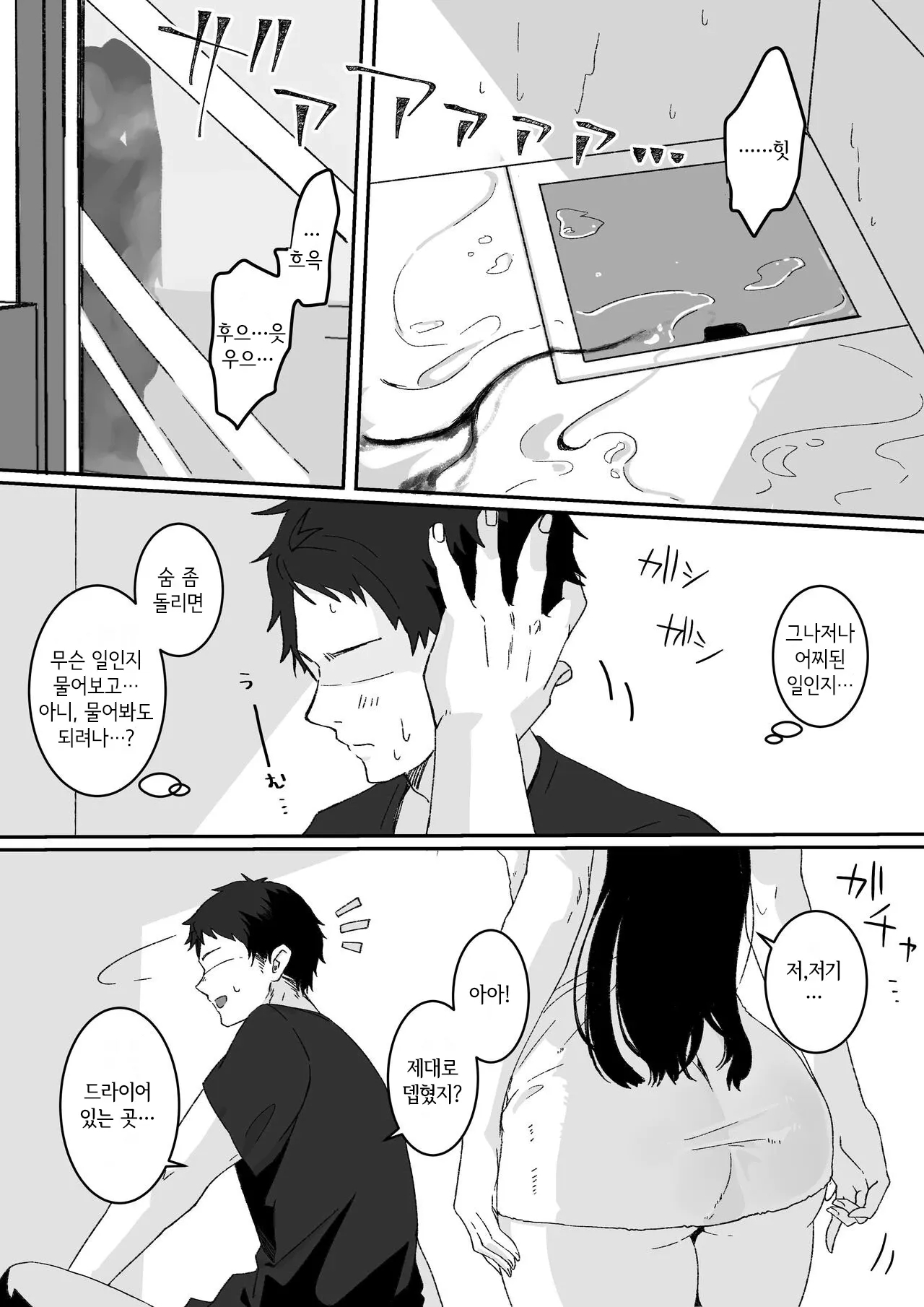 Kyou no Tenki wa Ame Tokidoki Iede JK - Today´s Weather is Rainy and Sometimes Runaway JK page 12 full