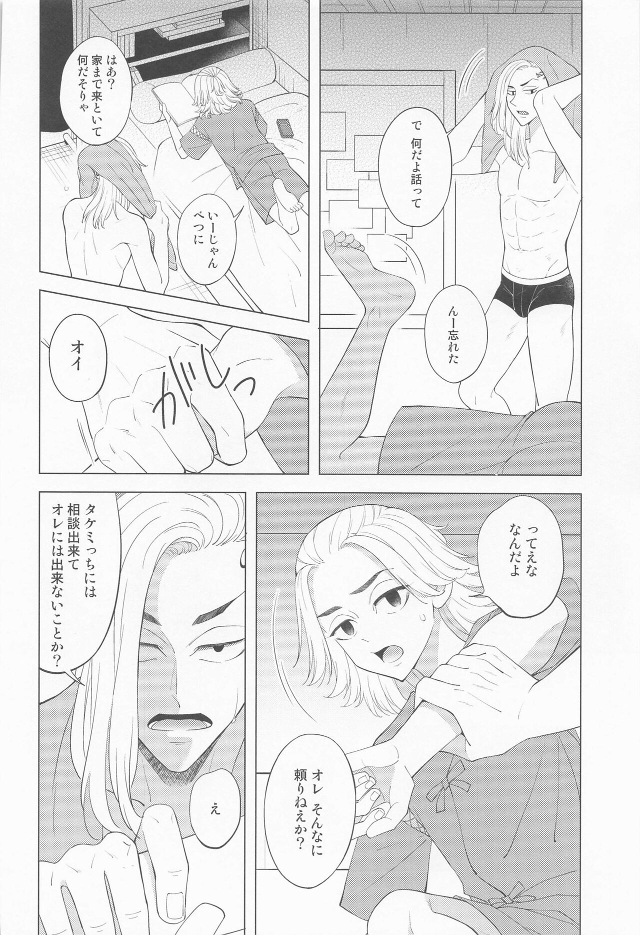 tsuisonorifurein page 11 full