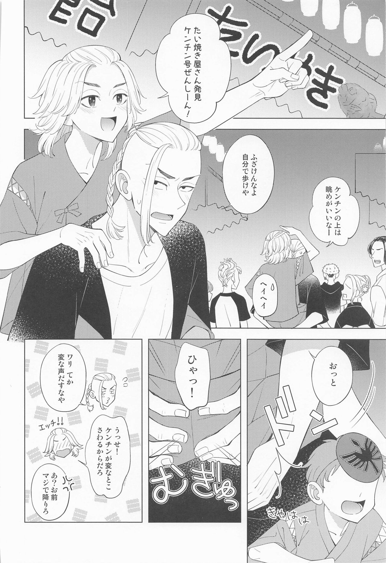 tsuisonorifurein page 9 full