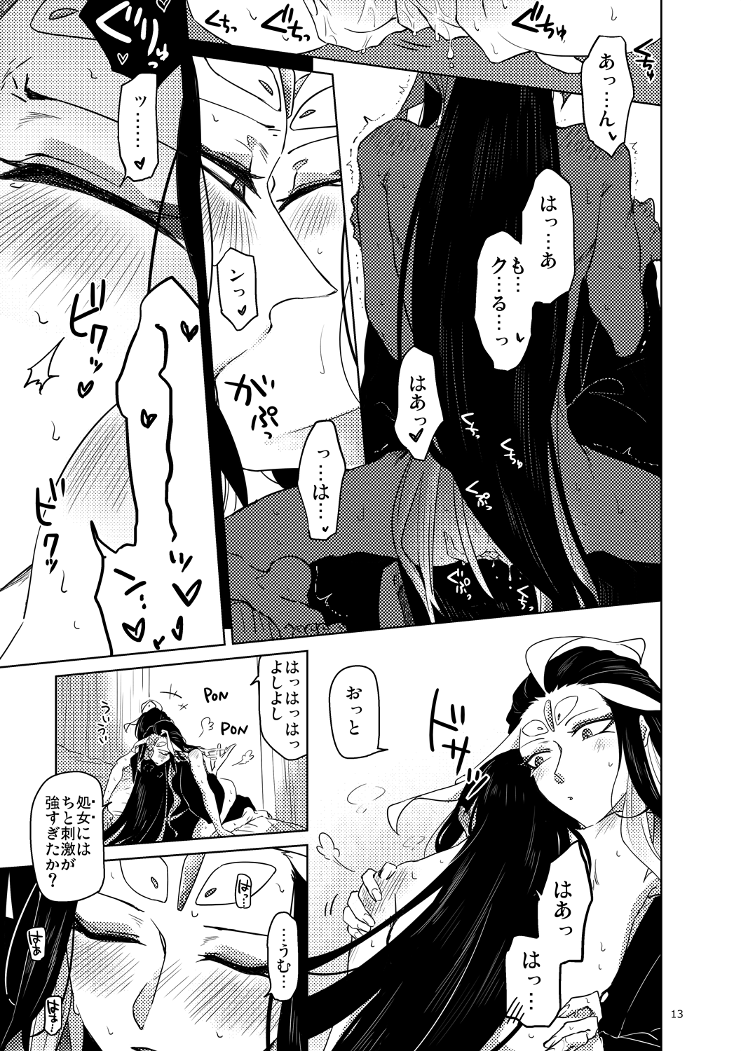 Kaitai Chin-sho page 12 full