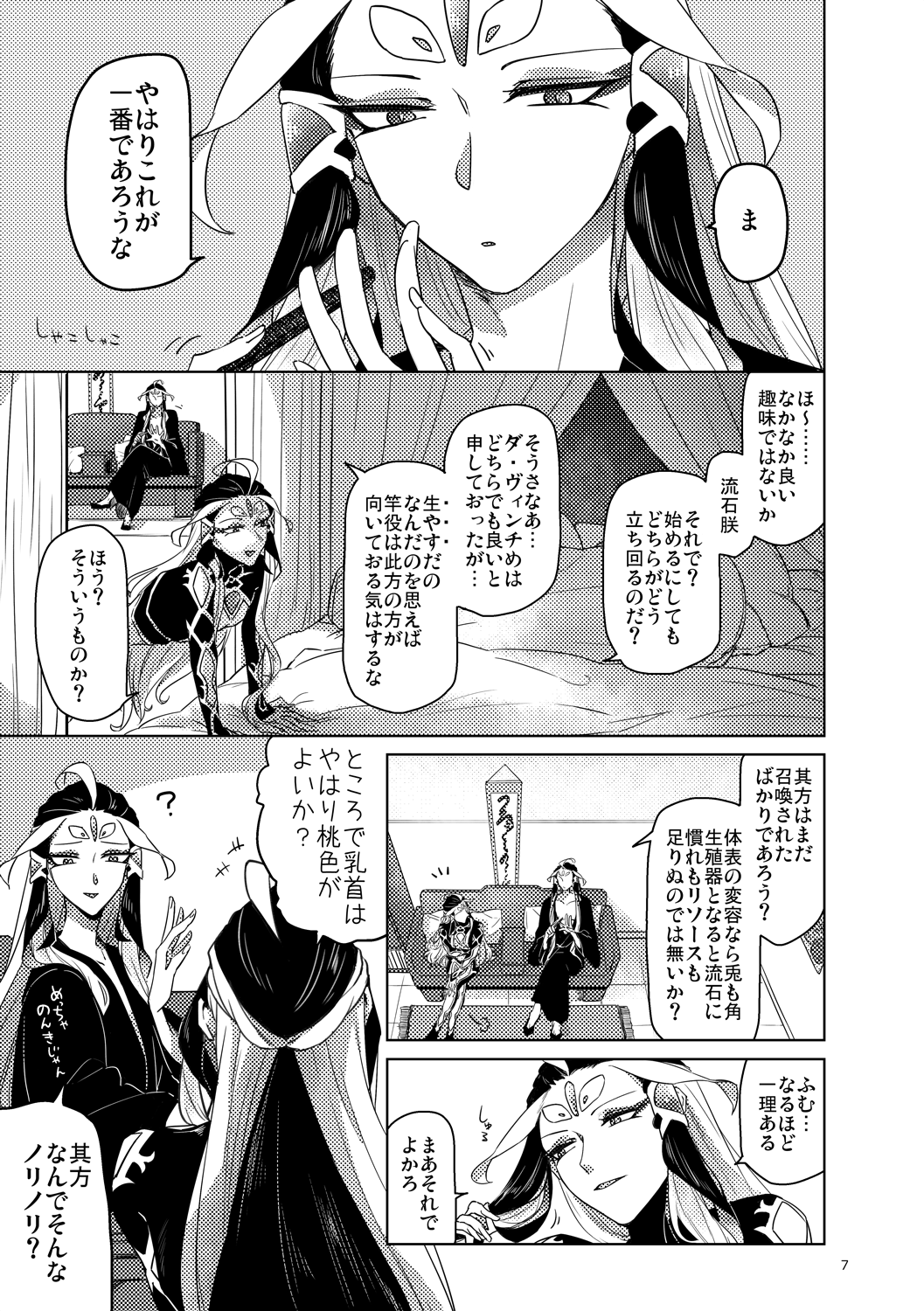 Kaitai Chin-sho page 6 full