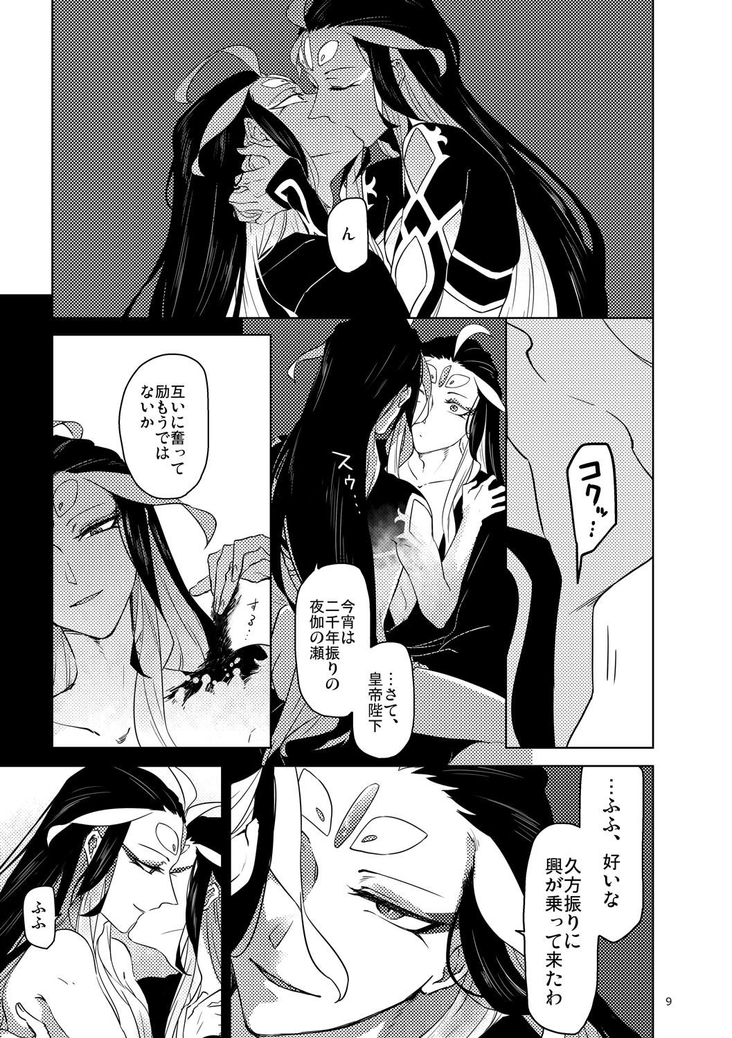 Kaitai Chin-sho page 8 full