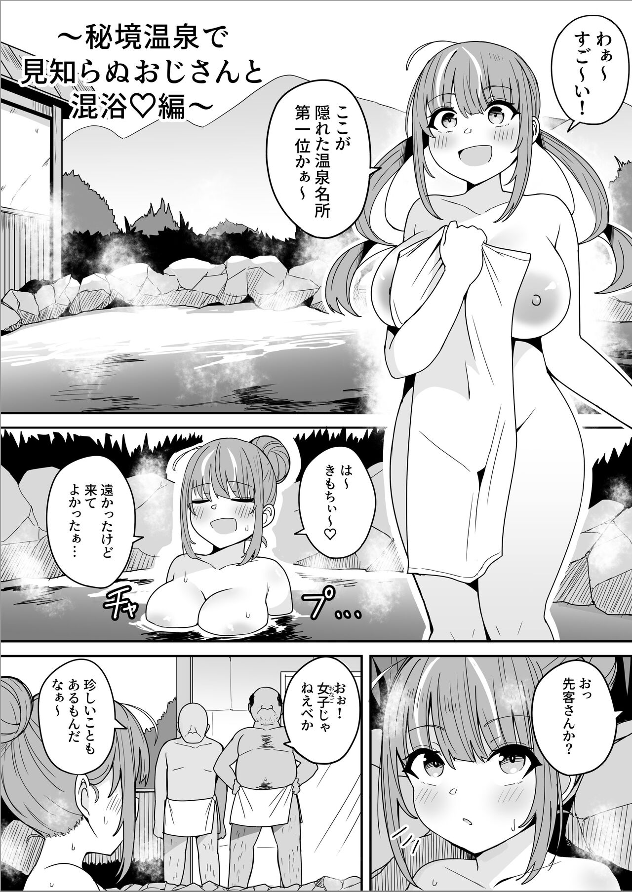 Mou H na Koto Yametekusadai!! page 10 full