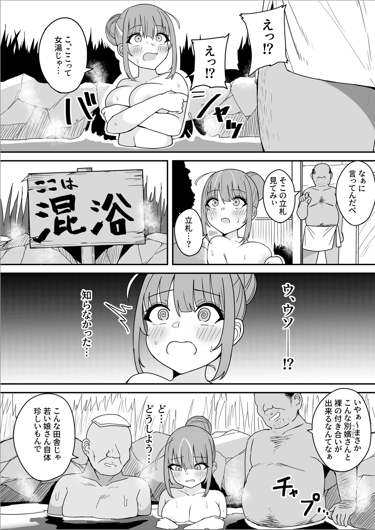 Mou H na Koto Yametekusadai!! page 11 full