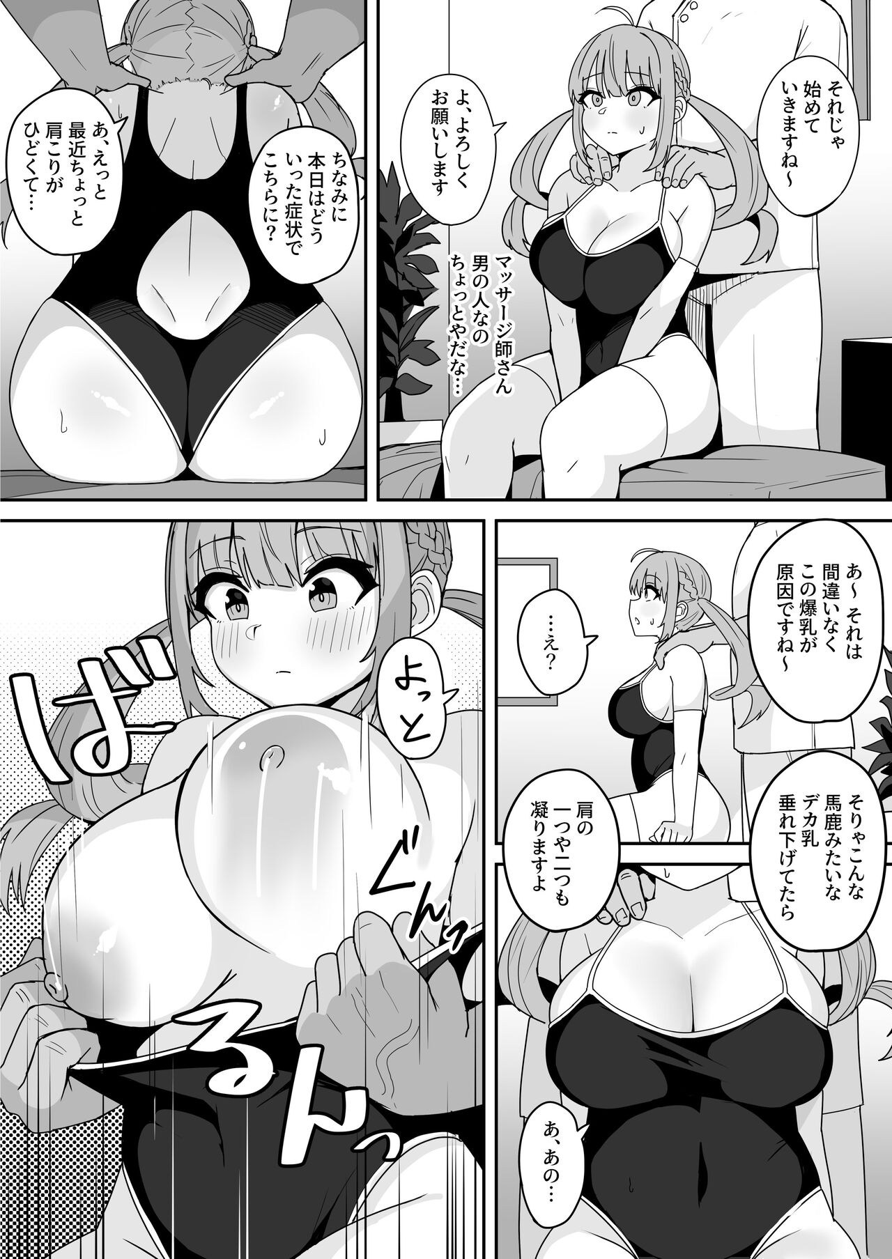 Mou H na Koto Yametekusadai!! page 4 full