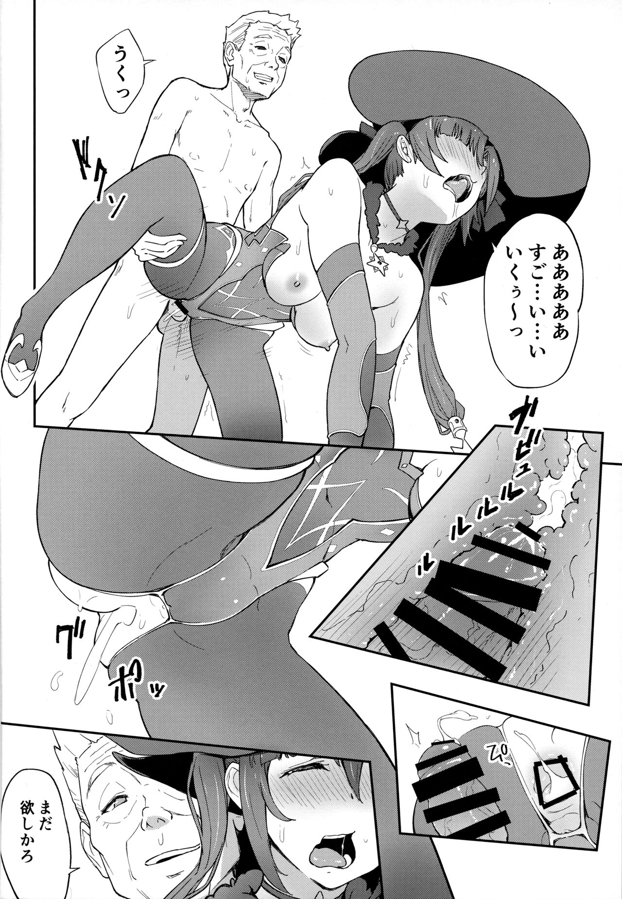 Mona-Gete 3 page 5 full