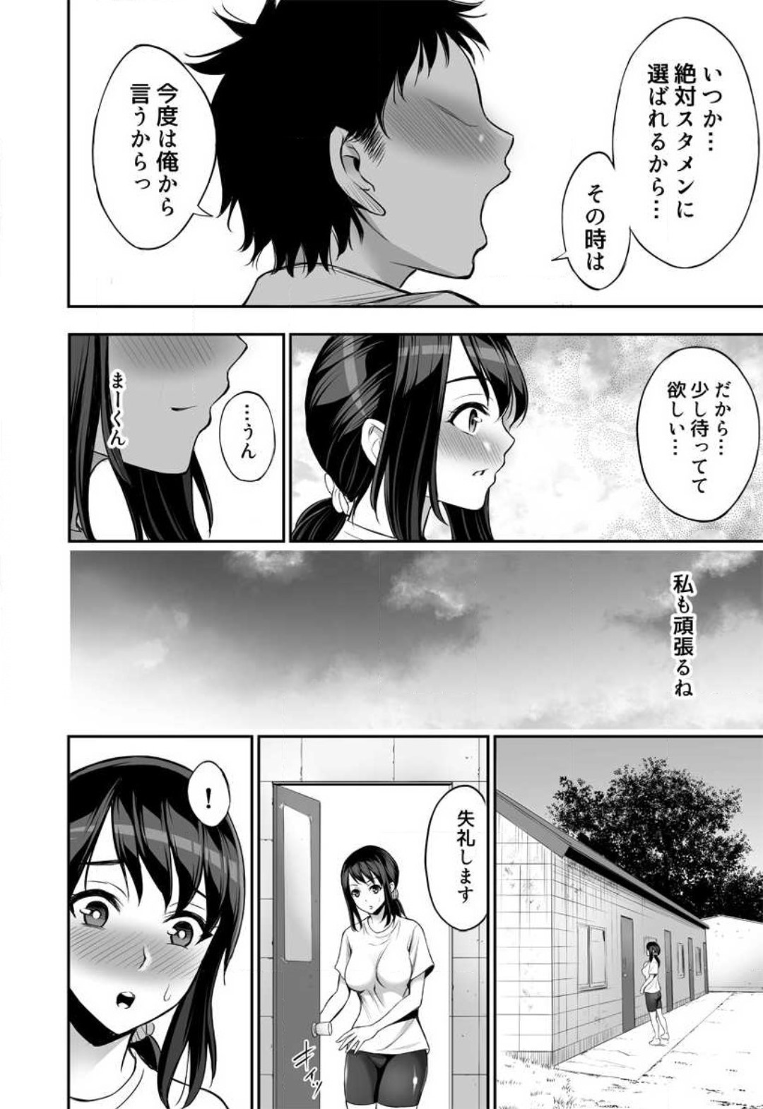 Joshi Mane no Yawahada de Korihogushi ~Massage tte Kiiteta no ni...~ page 7 full