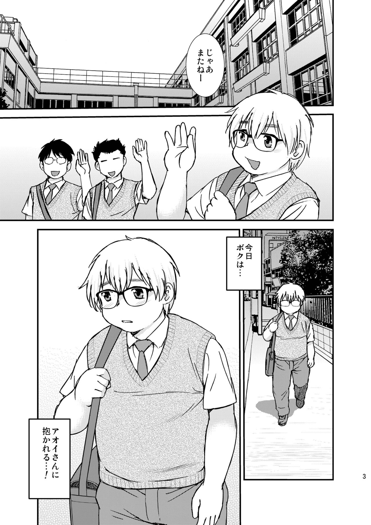 FAG02 page 3 full