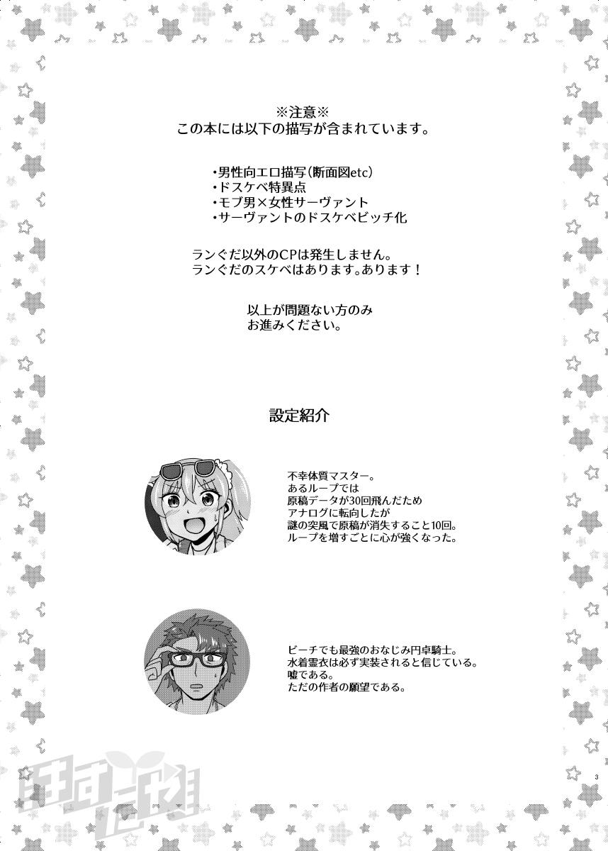 Kencelo to Master in Dosukeberu Luluhawa page 2 full