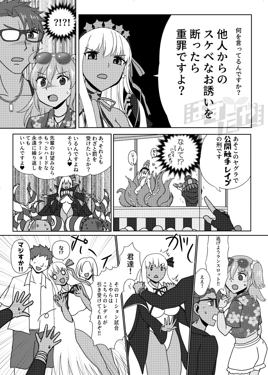 Kencelo to Master in Dosukeberu Luluhawa page 7 full