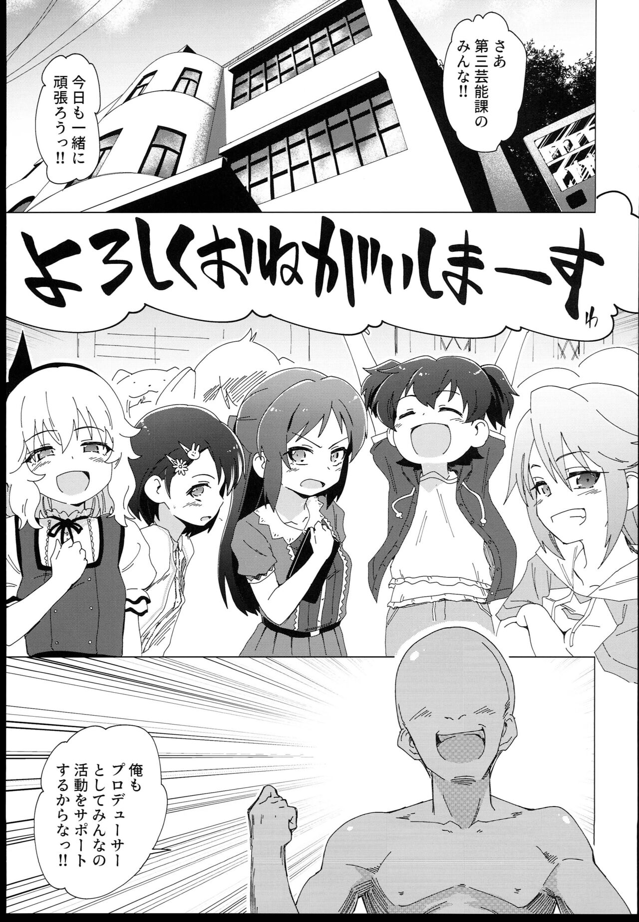 U149 ni Hasamaretai page 3 full