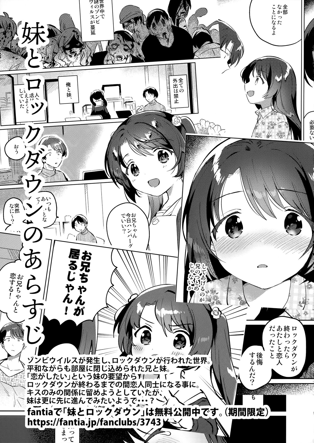Imouto to Lockdown √hell page 4 full
