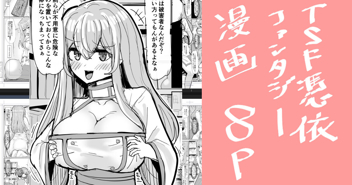 Mage Teacher Possession Manga page 1 full