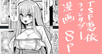 [tsuniverse (Yuniba)] Mage Teacher Possession Manga (Fantia) [English] [desudesu] cover