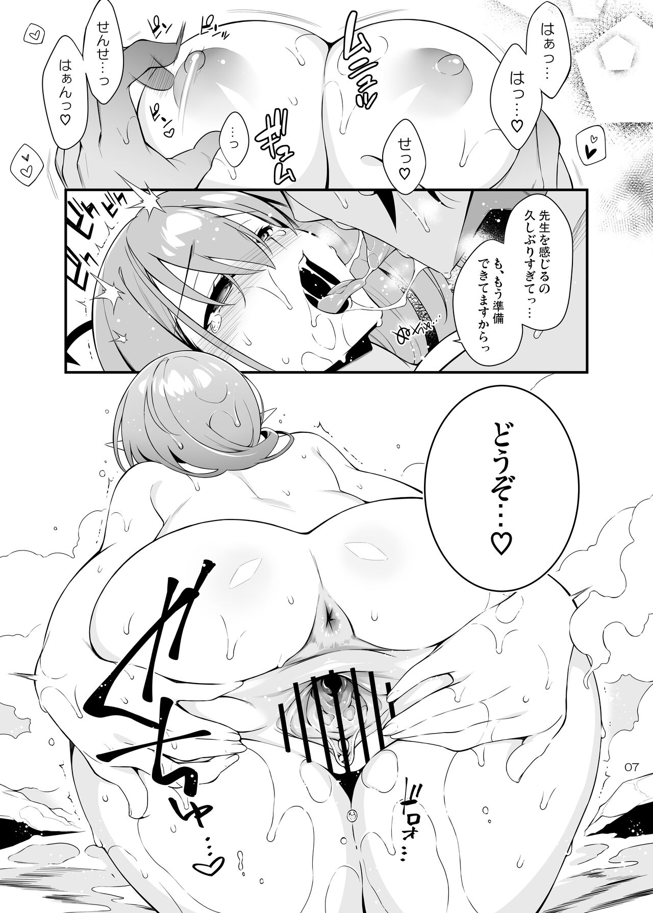 Fuuki ga midarete imasu page 6 full