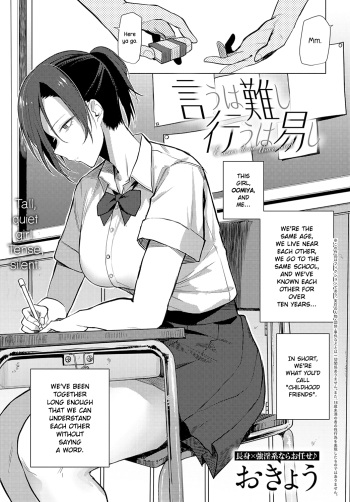 [Okyou] Iu wa Katashi Okonau wa Yasushi | Easier Done Than Said (COMIC Anthurium 2023-06) [English] {NecroManCr} [Digital] cover