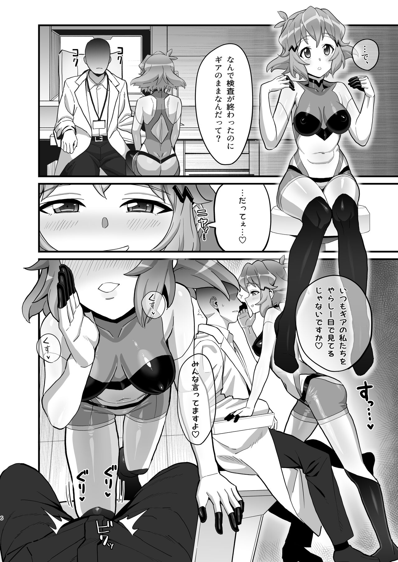 Midareru Seni page 6 full
