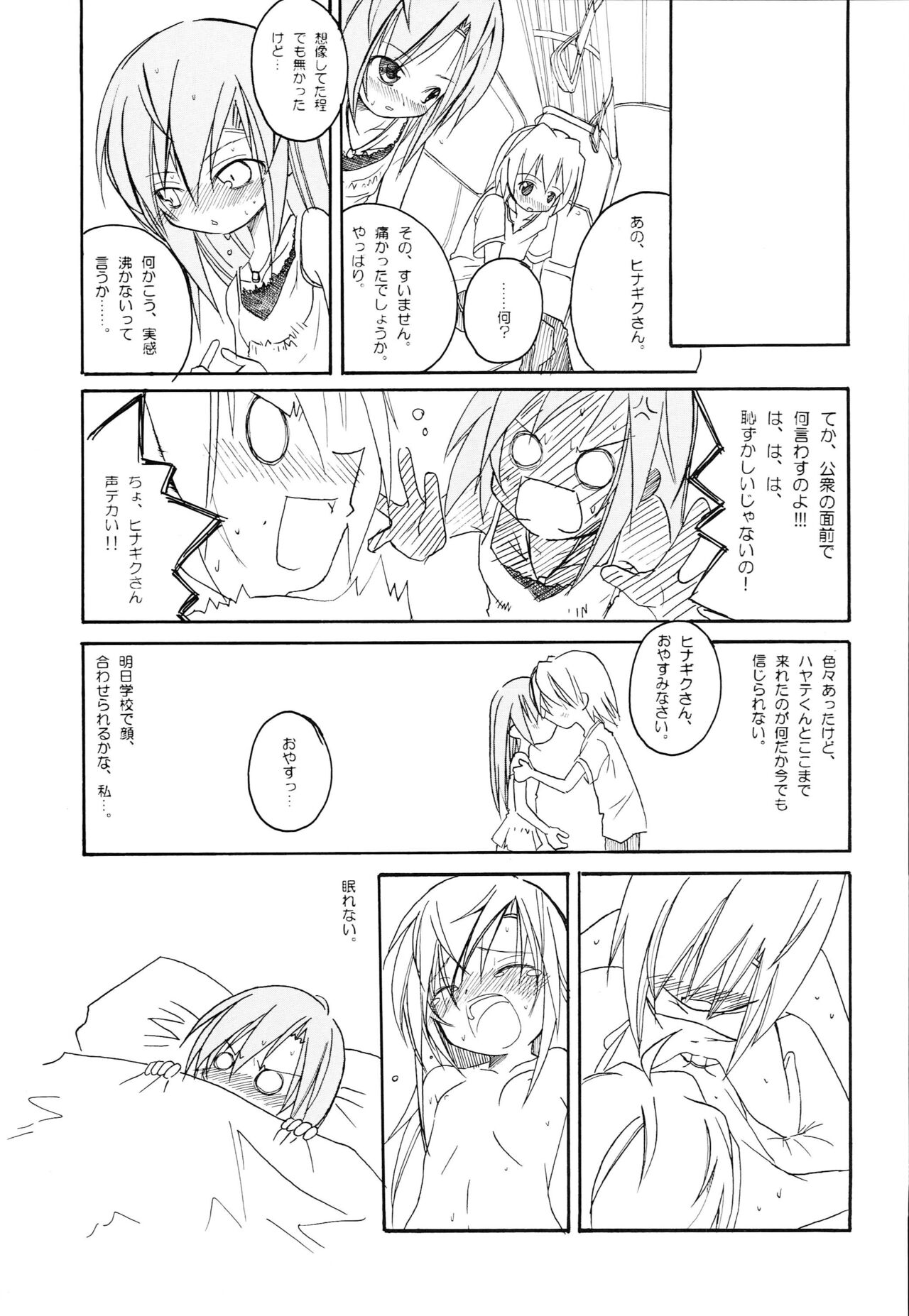 H4×2 page 6 full