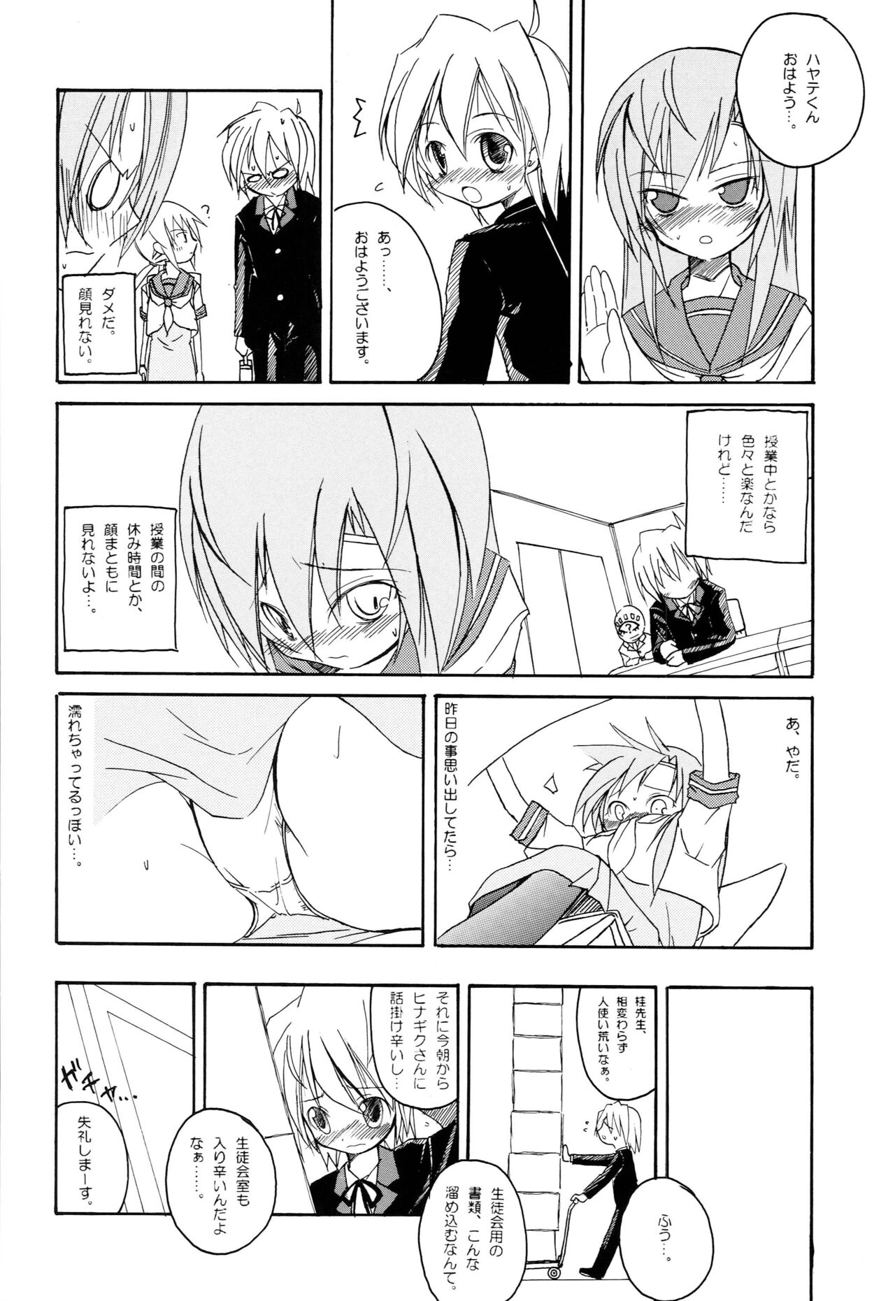 H4×2 page 7 full