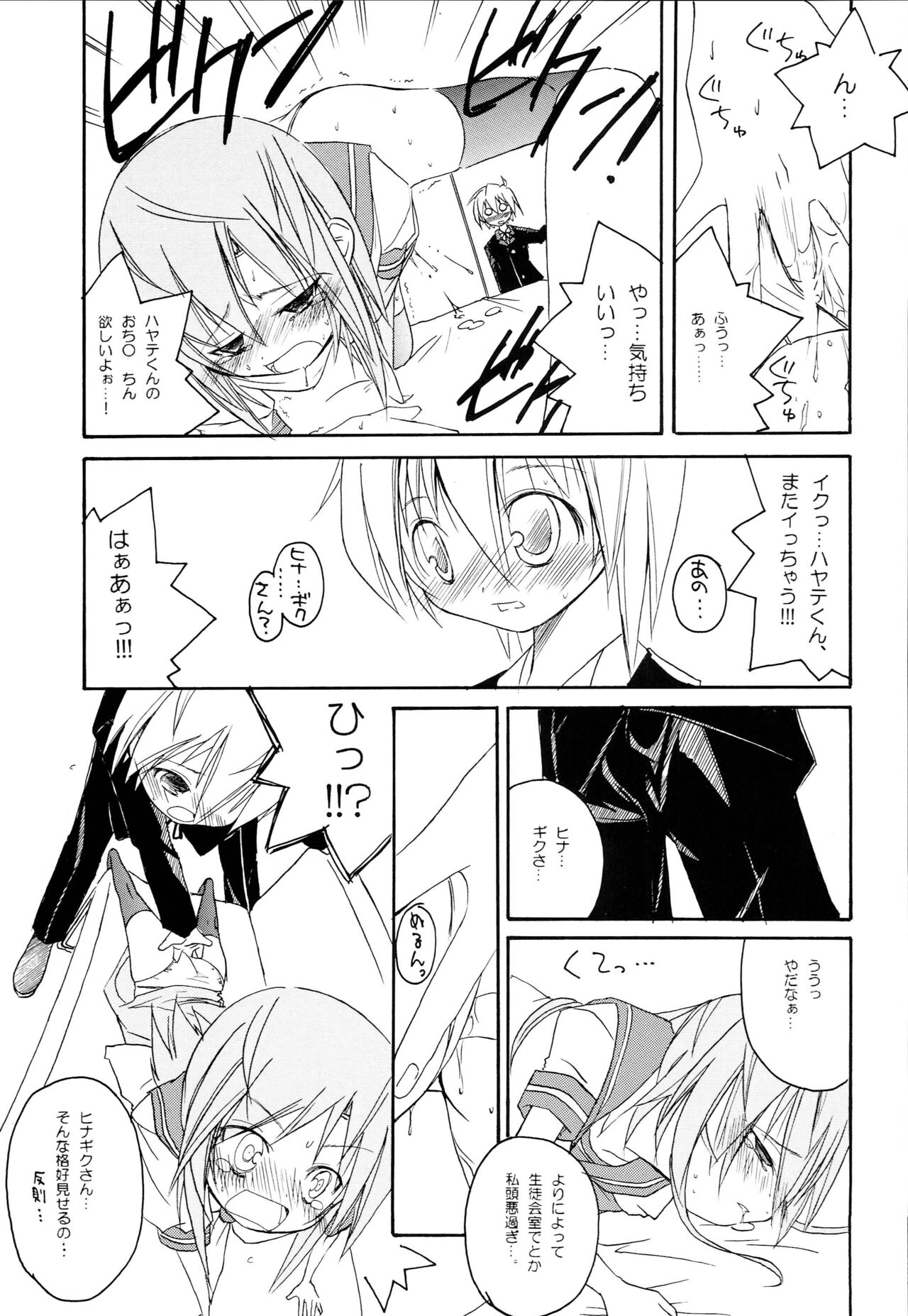 H4×2 page 8 full