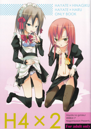 (C74) [Nagomiyasan (Suzuki Nago)] H4×2 (Hayate no Gotoku!) cover