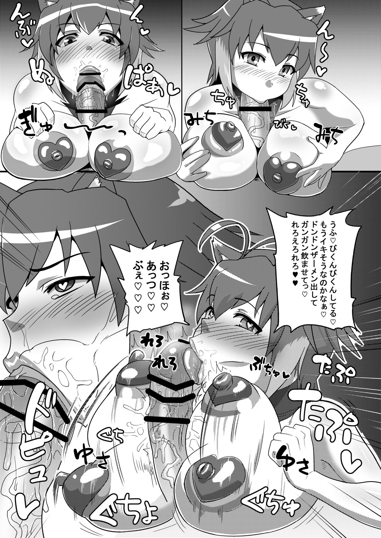 Guppo Guppo ♡ BLAZBLUE Makoto = Nanaya Hyottoko Fera Hon page 12 full