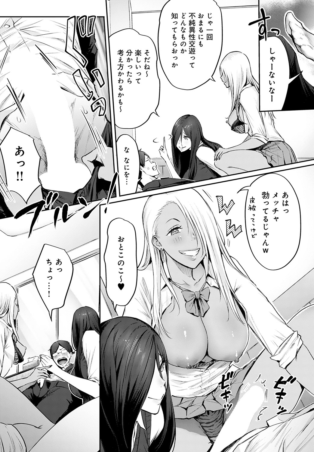 風間丸尾の憂鬱 page 11 full