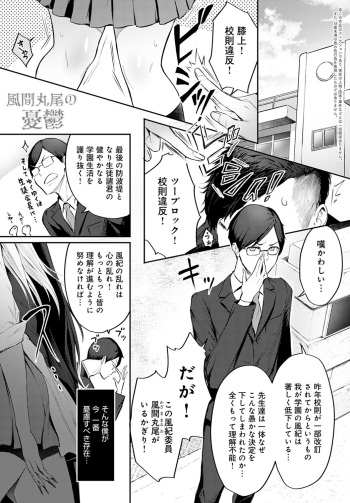 [染岡ゆすら]風間丸尾の憂鬱 cover