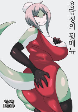 竜胆亭の裏メニュー