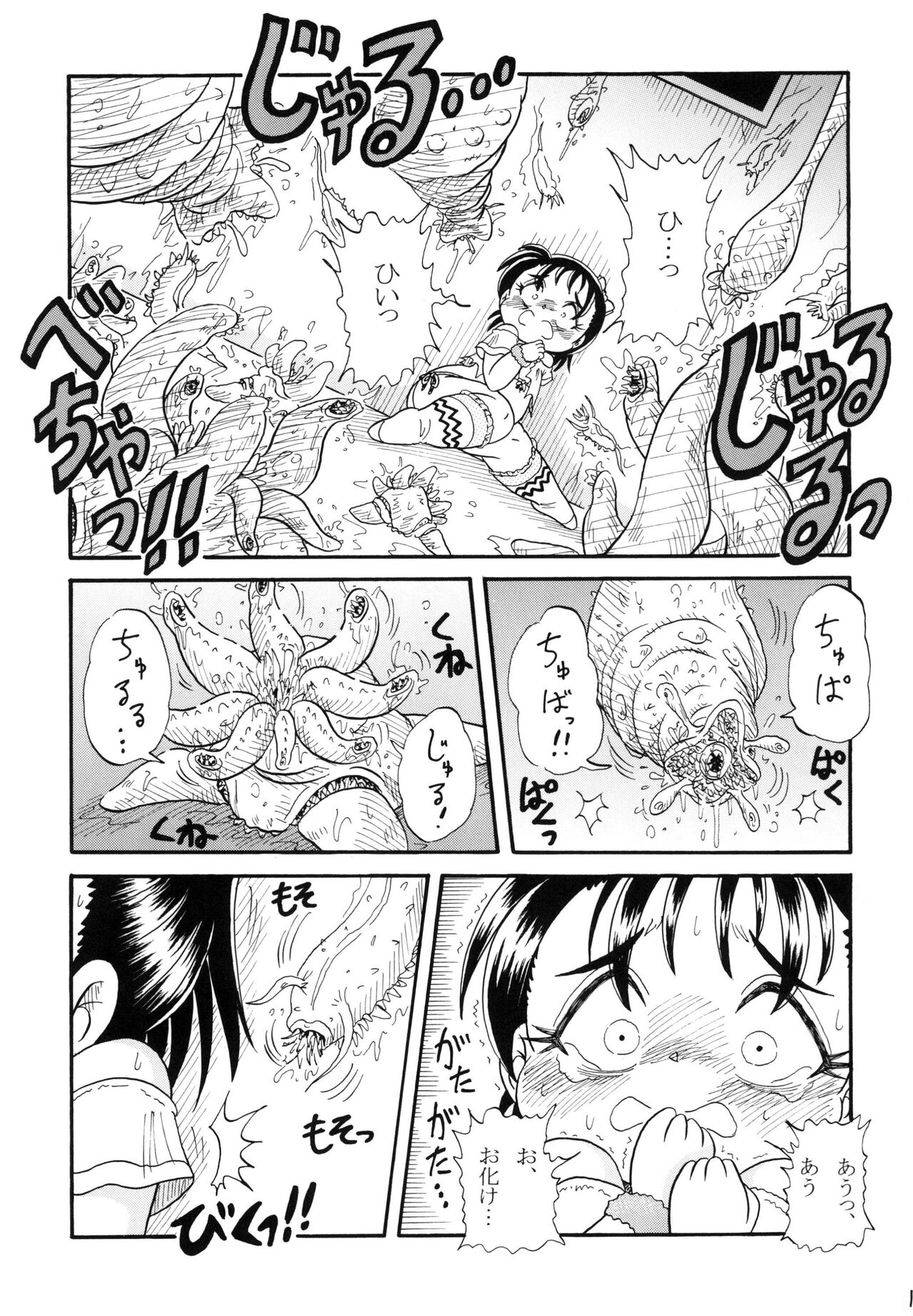 Erika Osawa ~Let Me Be An Adult~ page 11 full