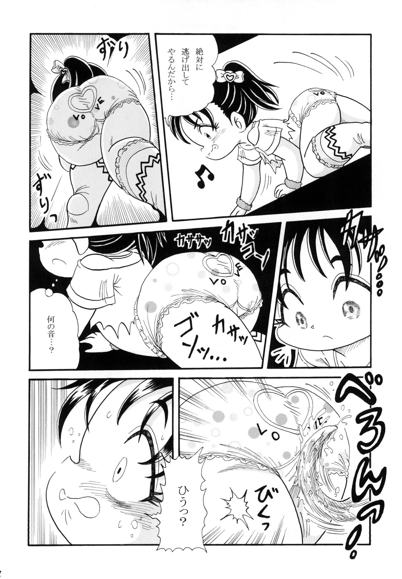 Erika Osawa ~Let Me Be An Adult~ page 8 full