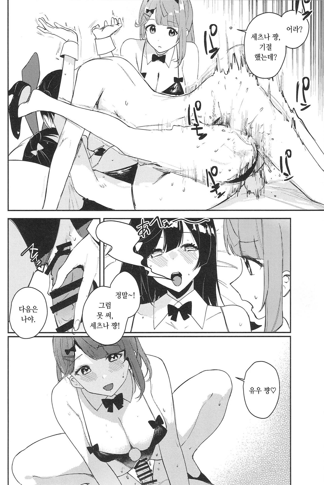 NZGK-127 긴급출동! 전속 성처리부대 AZUNA ~성욕폭주 후타나리 유우 쨩을 다 짜내라~ 대략 4시간 SP 유우키 세츠나 오사카 시즈쿠 우에하라 아유무 page 10 full