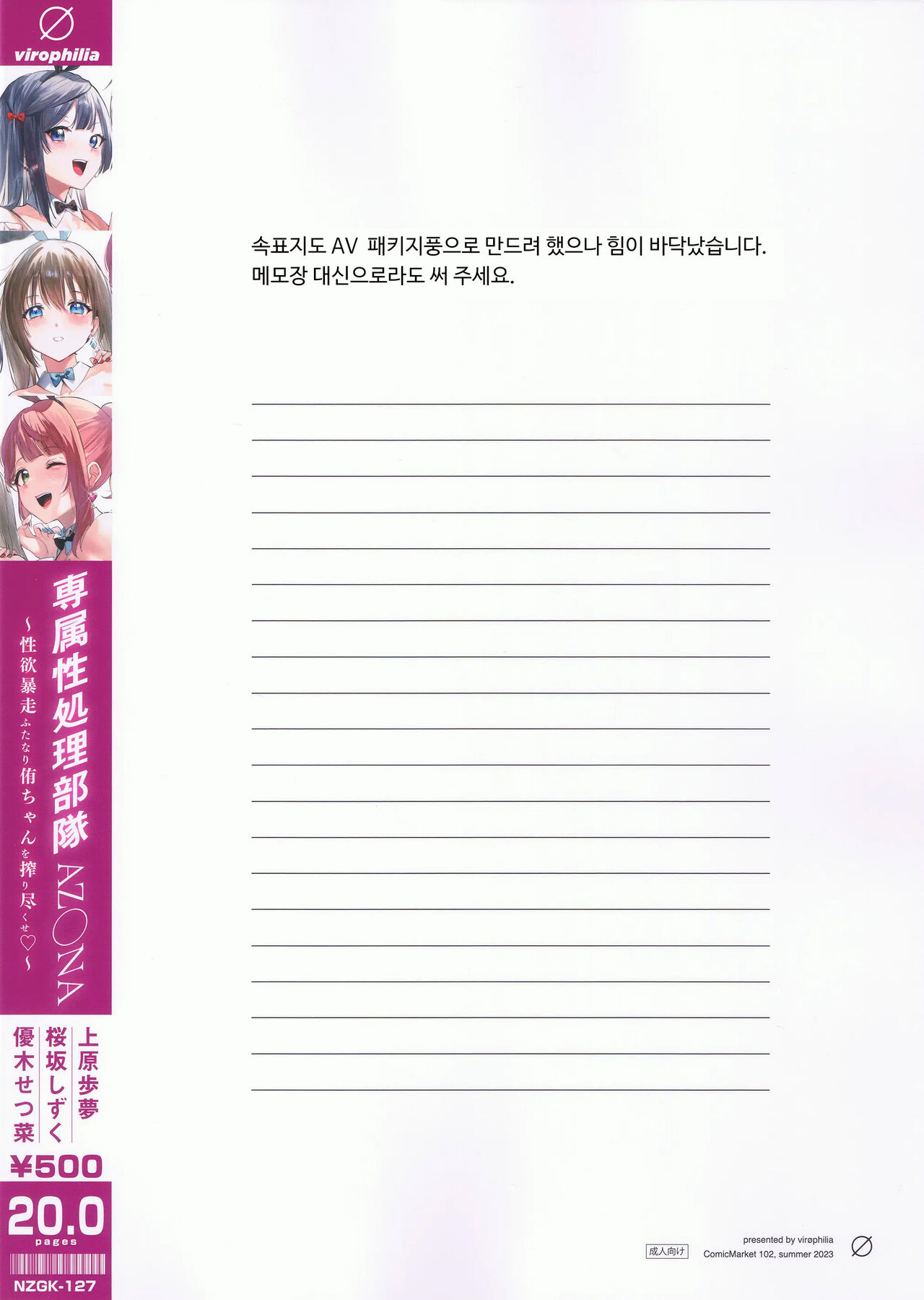 NZGK-127 긴급출동! 전속 성처리부대 AZUNA ~성욕폭주 후타나리 유우 쨩을 다 짜내라~ 대략 4시간 SP 유우키 세츠나 오사카 시즈쿠 우에하라 아유무 page 2 full